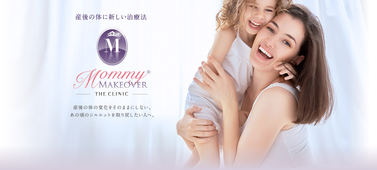 Mommy Makeover
